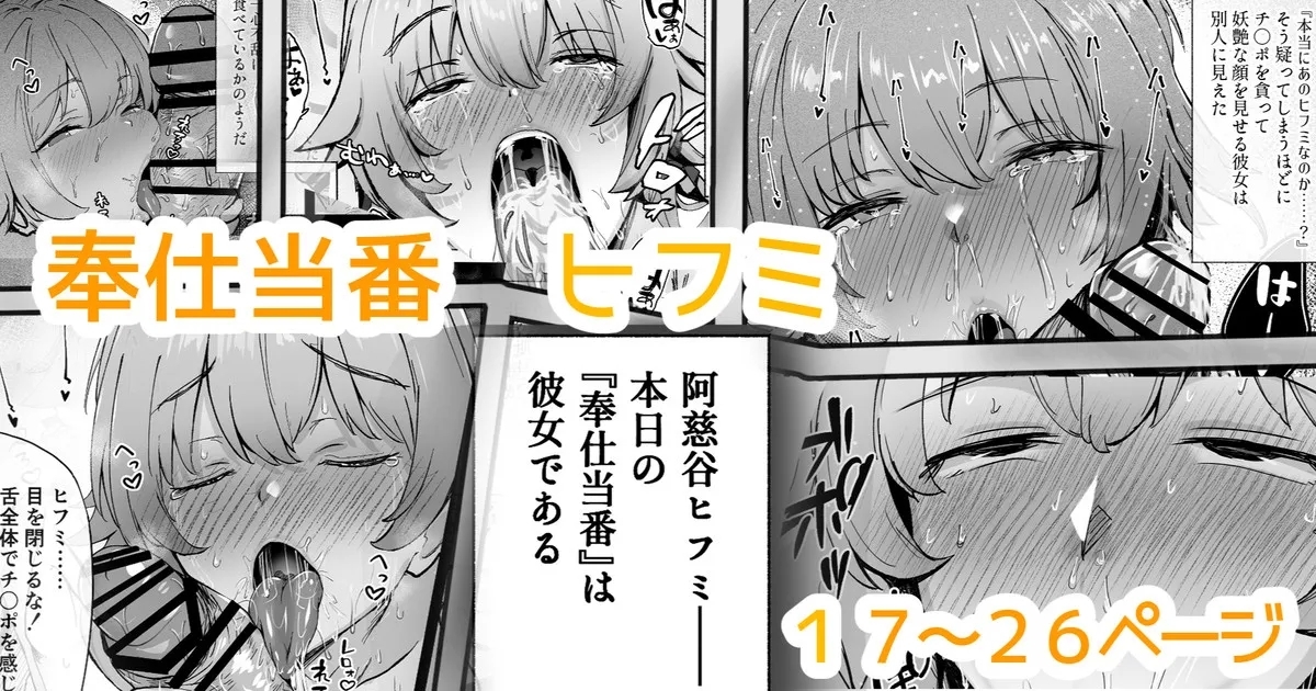 [どんめつ] 奉仕当番、ヒ〇ミ (ブルーアーカイブ) - Hentaiaz.com - 1