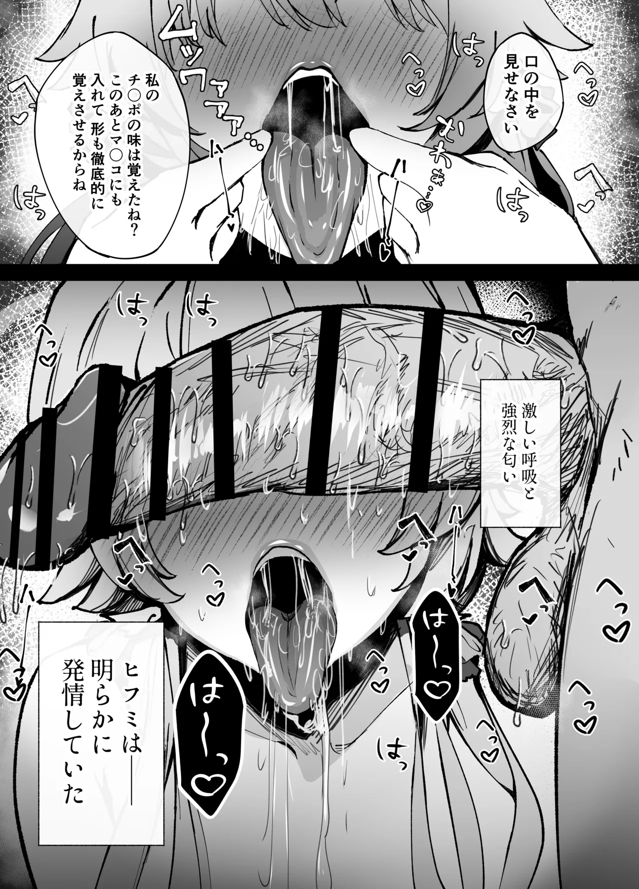 Houshi Touban, Hifumi - Page 26