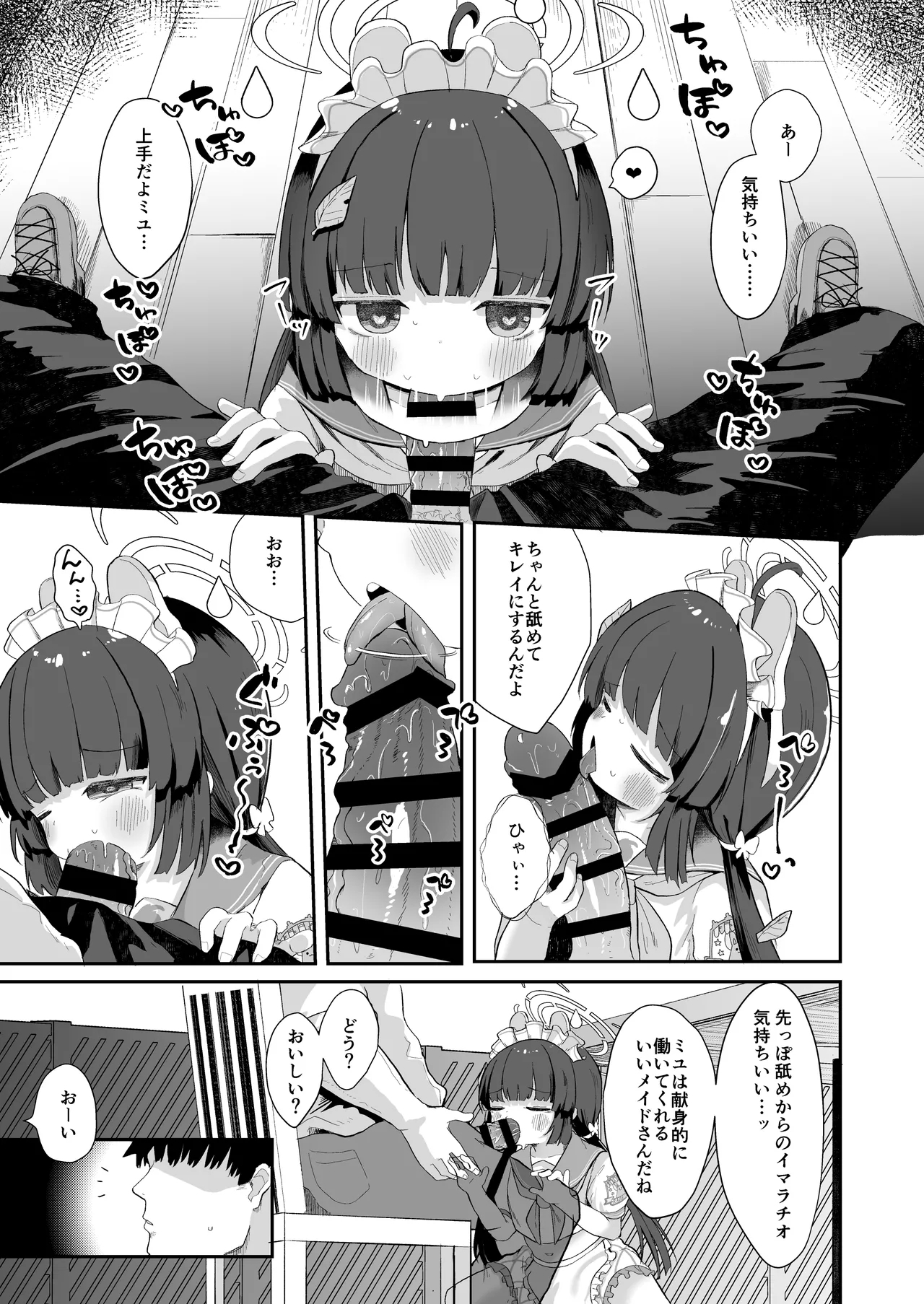O o Furu Usagi ni Kashizukaseru - Page 12