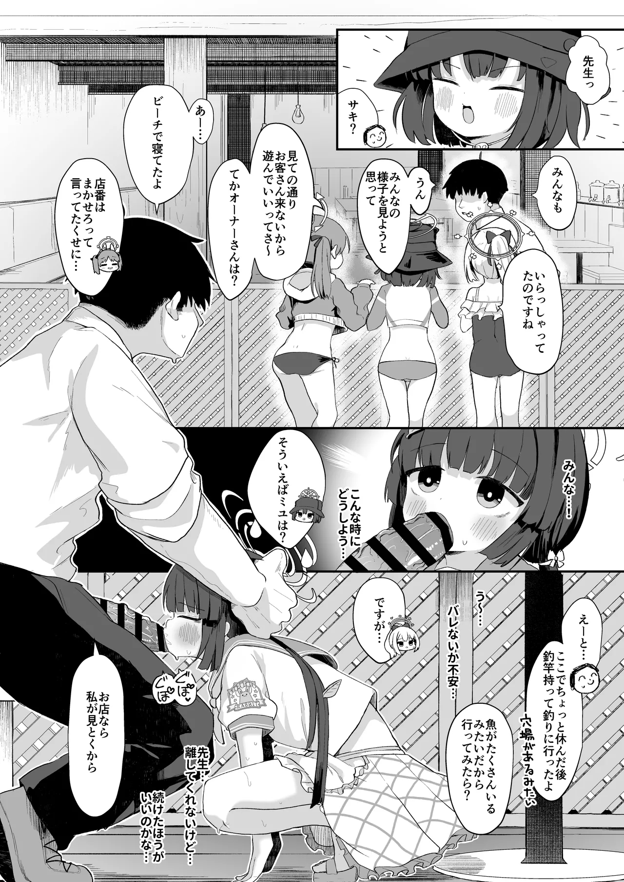O o Furu Usagi ni Kashizukaseru - Page 13
