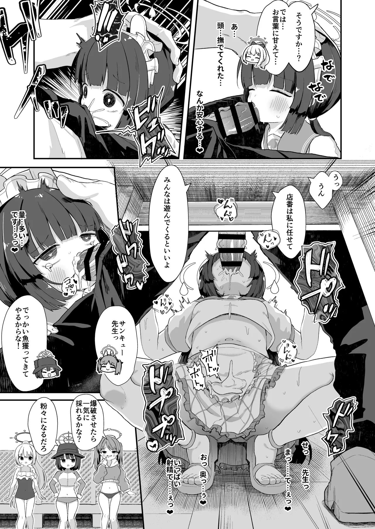O o Furu Usagi ni Kashizukaseru - Page 14