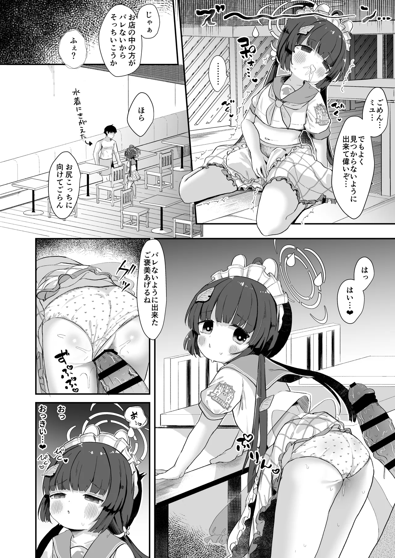 O o Furu Usagi ni Kashizukaseru - Page 15