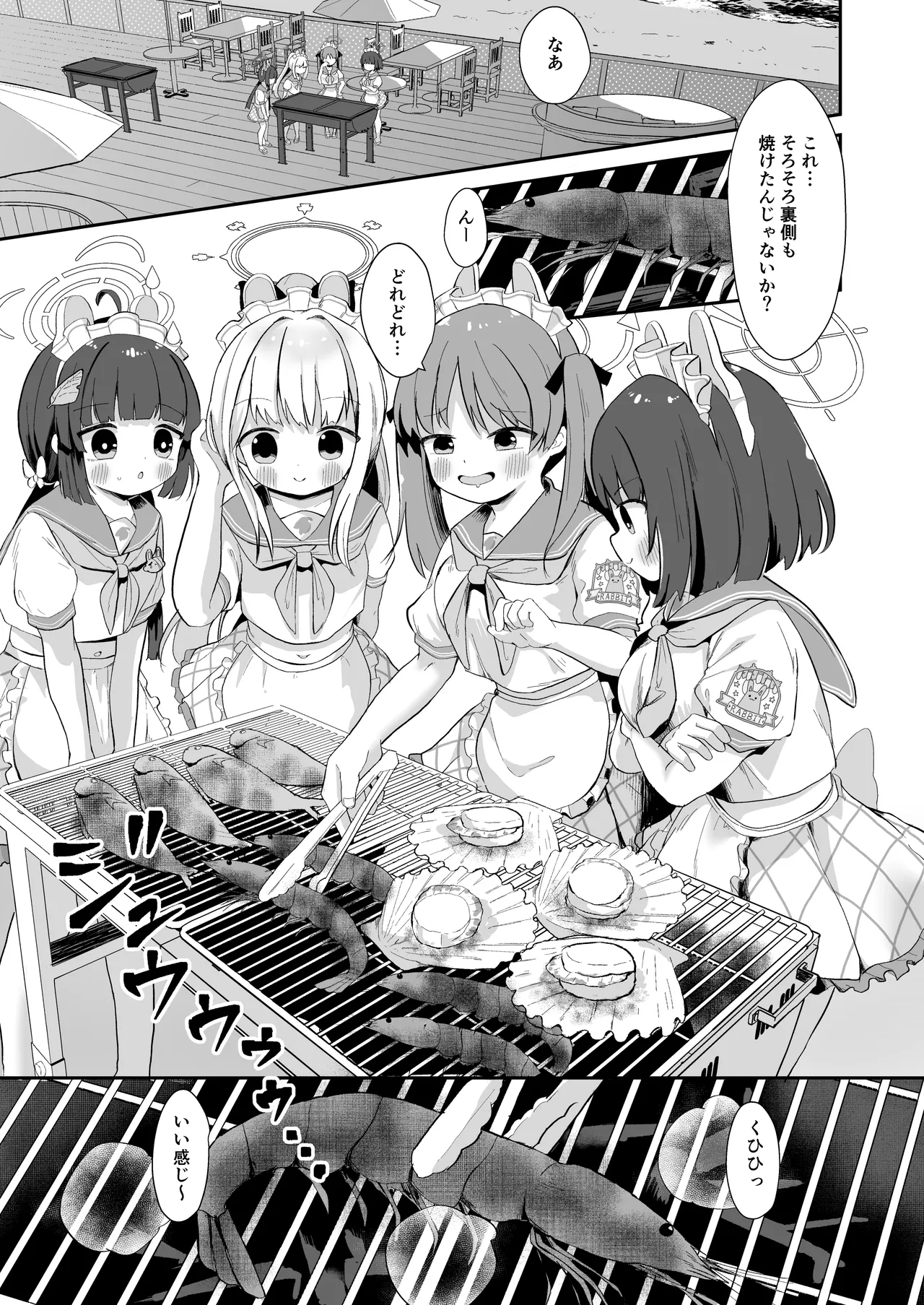 O o Furu Usagi ni Kashizukaseru - Page 2