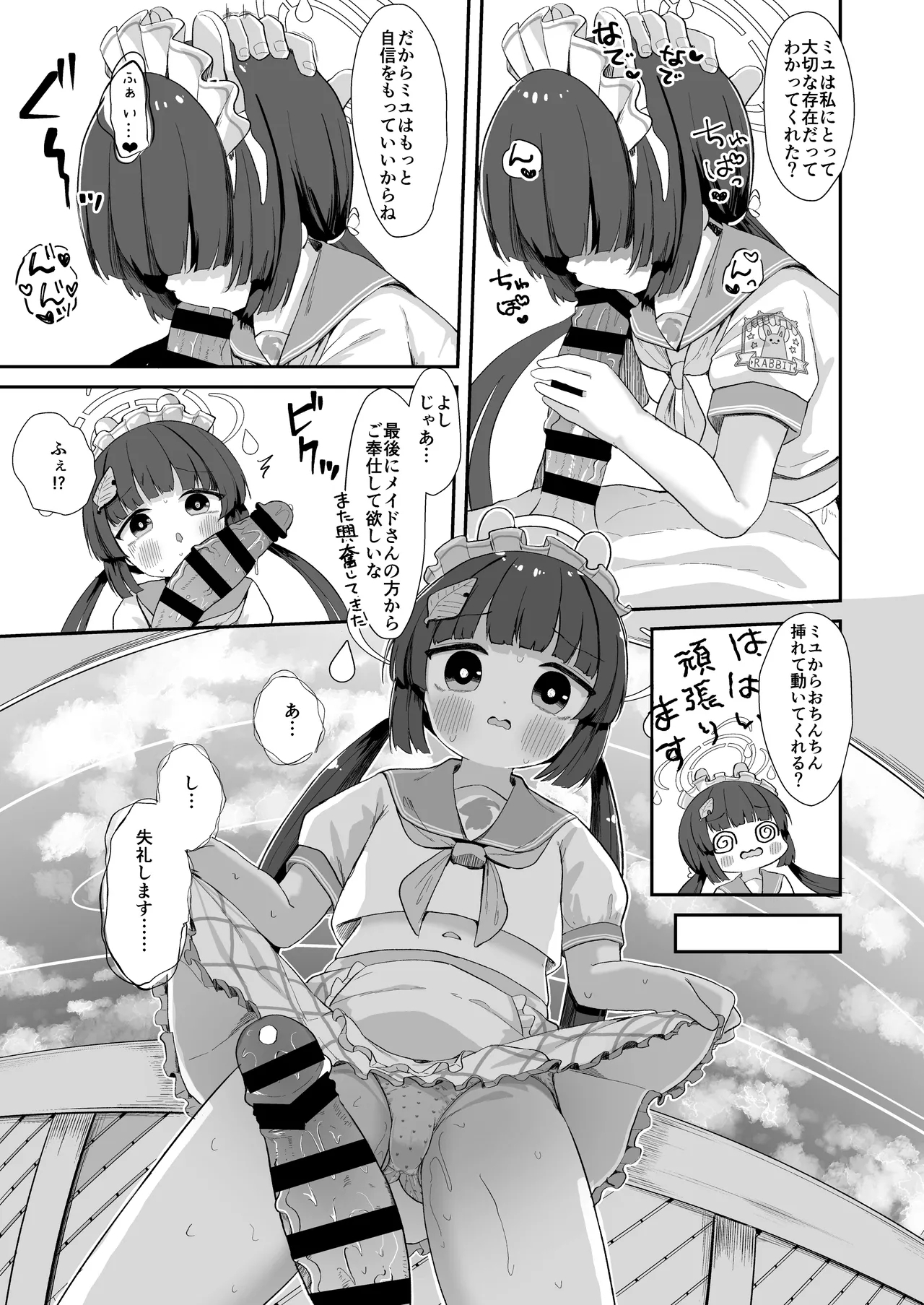 O o Furu Usagi ni Kashizukaseru - Page 28