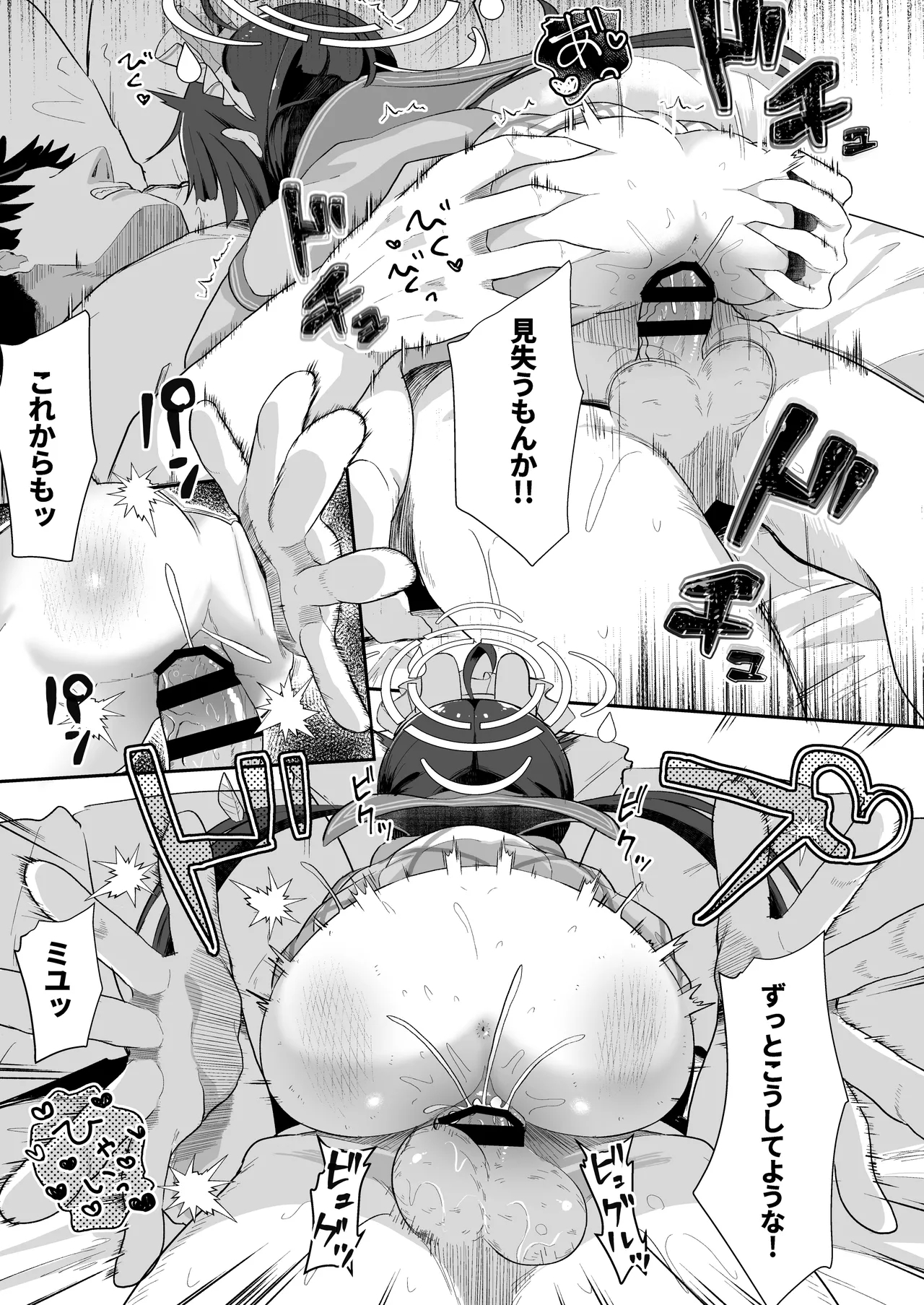 O o Furu Usagi ni Kashizukaseru - Page 32