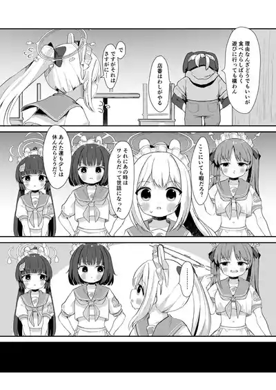 O o Furu Usagi ni Kashizukaseru 4