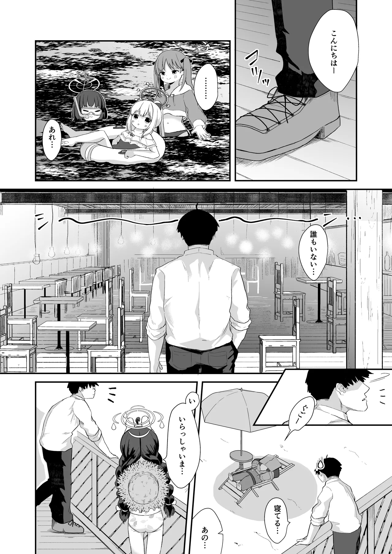 O o Furu Usagi ni Kashizukaseru - Page 5