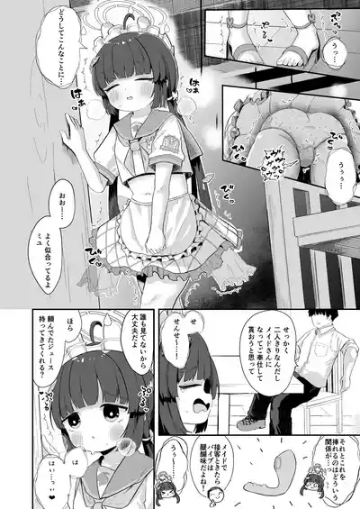 O o Furu Usagi ni Kashizukaseru 7
