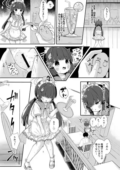 O o Furu Usagi ni Kashizukaseru 8