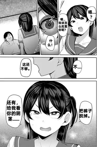 Oikko no Girlfriend o Wakaraseta Ken Ch.3 | 侄子女的管教方法 9