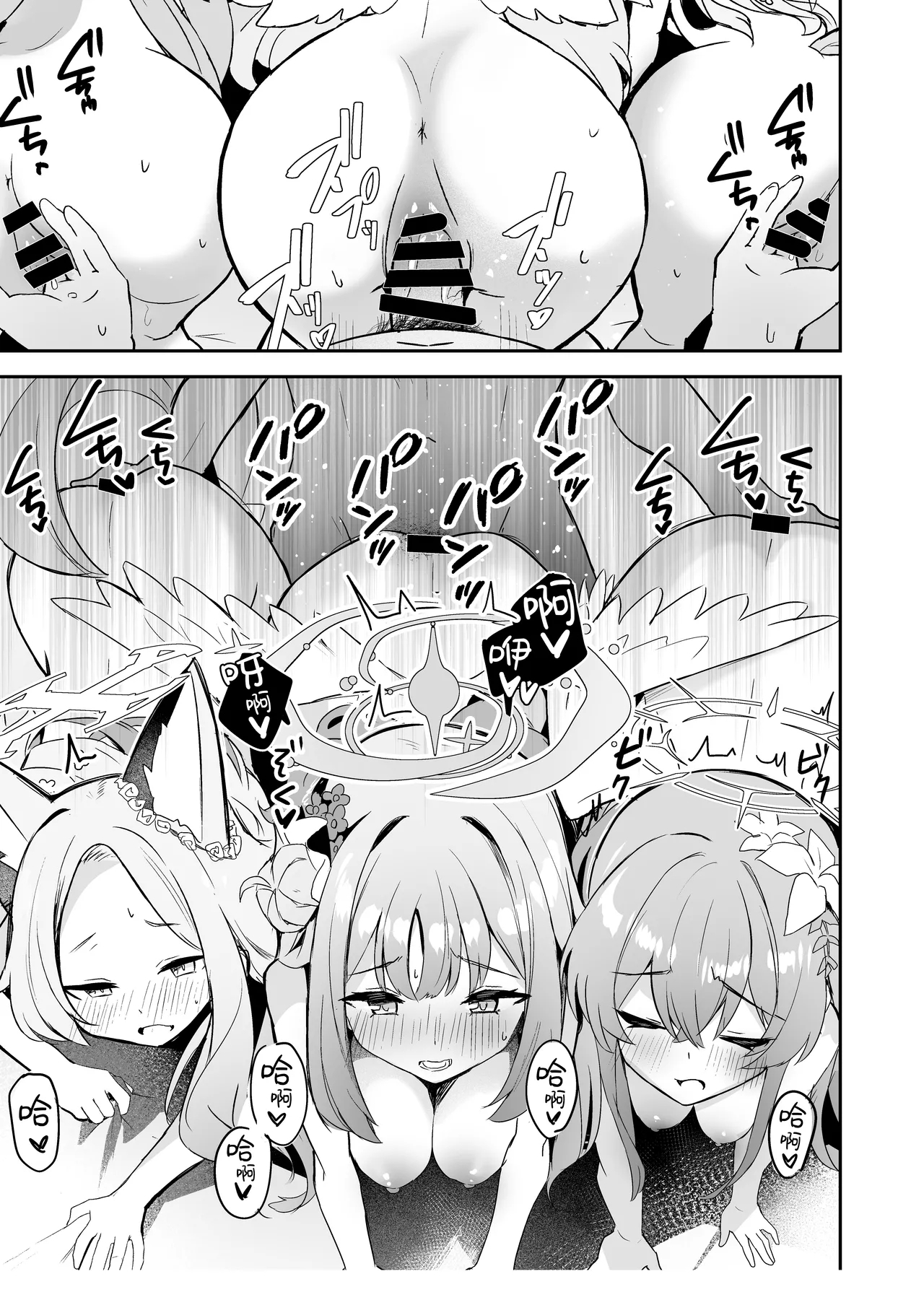 DOKI DOKI!! YORU NO TEA PARTY | 心动心动 夜晚的茶话会 - Page 21