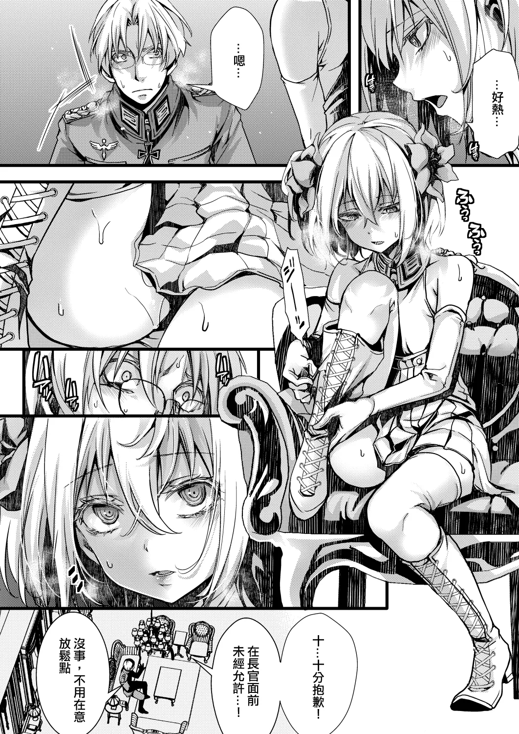 Katte Ni Konyaku Saserareteta Shoseki ReruTa no hanashi - Page 11