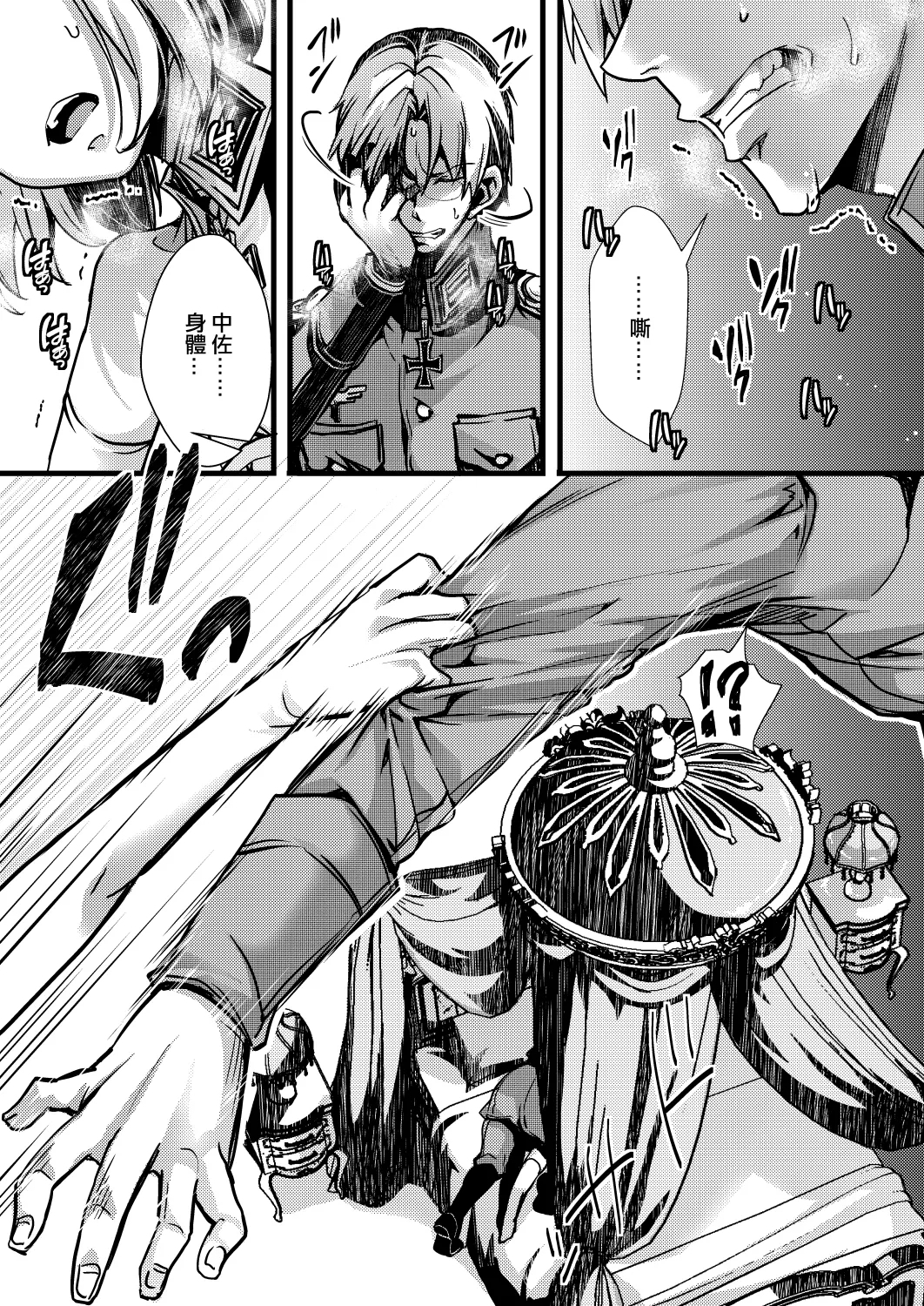 Katte Ni Konyaku Saserareteta Shoseki ReruTa no hanashi - Page 14