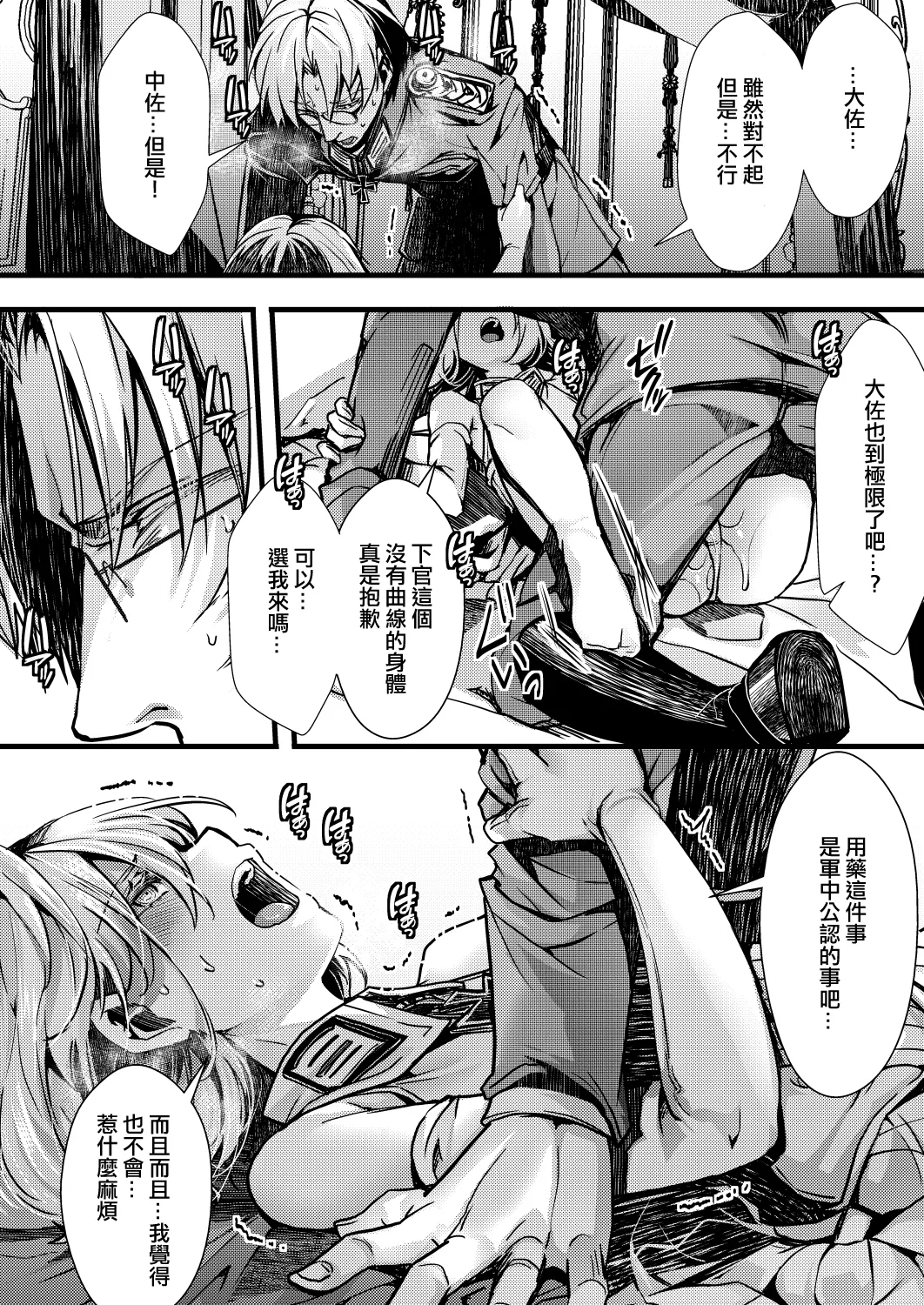 Katte Ni Konyaku Saserareteta Shoseki ReruTa no hanashi - Page 15