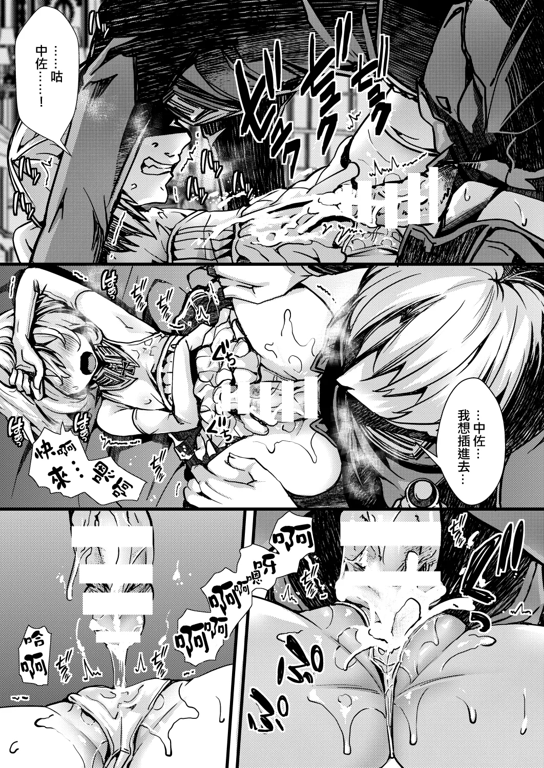 Katte Ni Konyaku Saserareteta Shoseki ReruTa no hanashi - Page 20