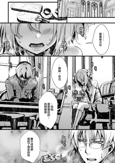 Katte Ni Konyaku Saserareteta Shoseki ReruTa no hanashi 9