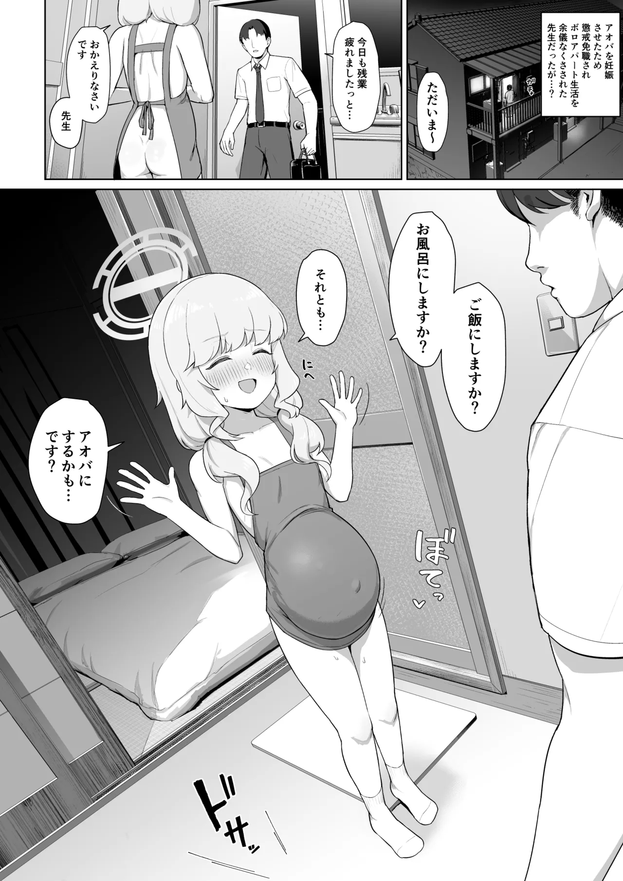 Tane Chirakashi bt Hon 6 - Page 12