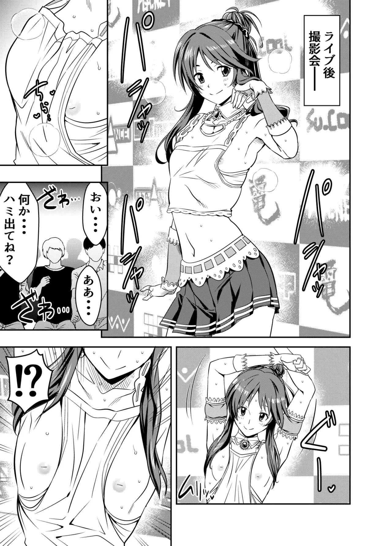 Request Itadaita Mono desu 1