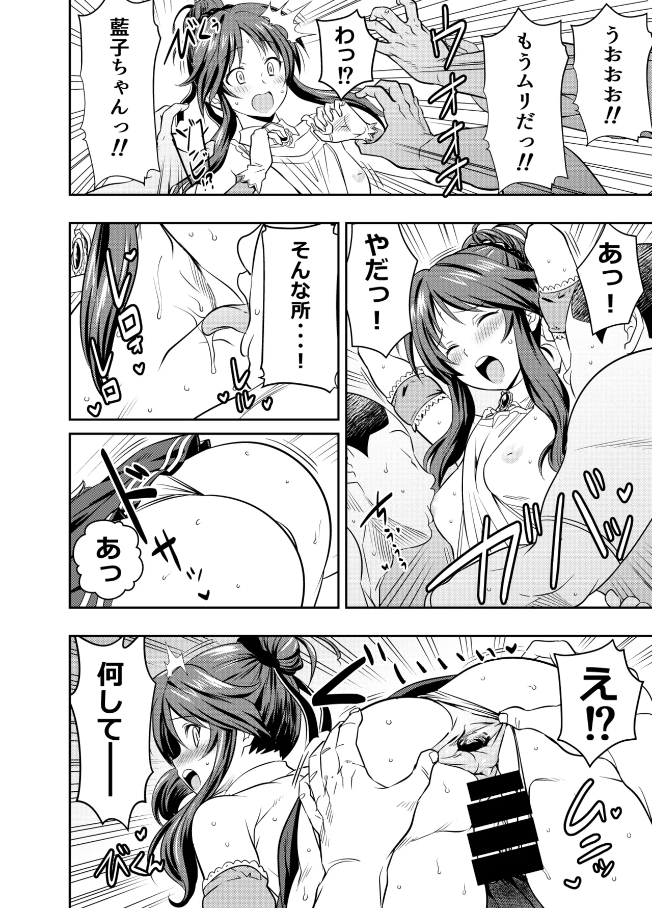 Request Itadaita Mono desu 2