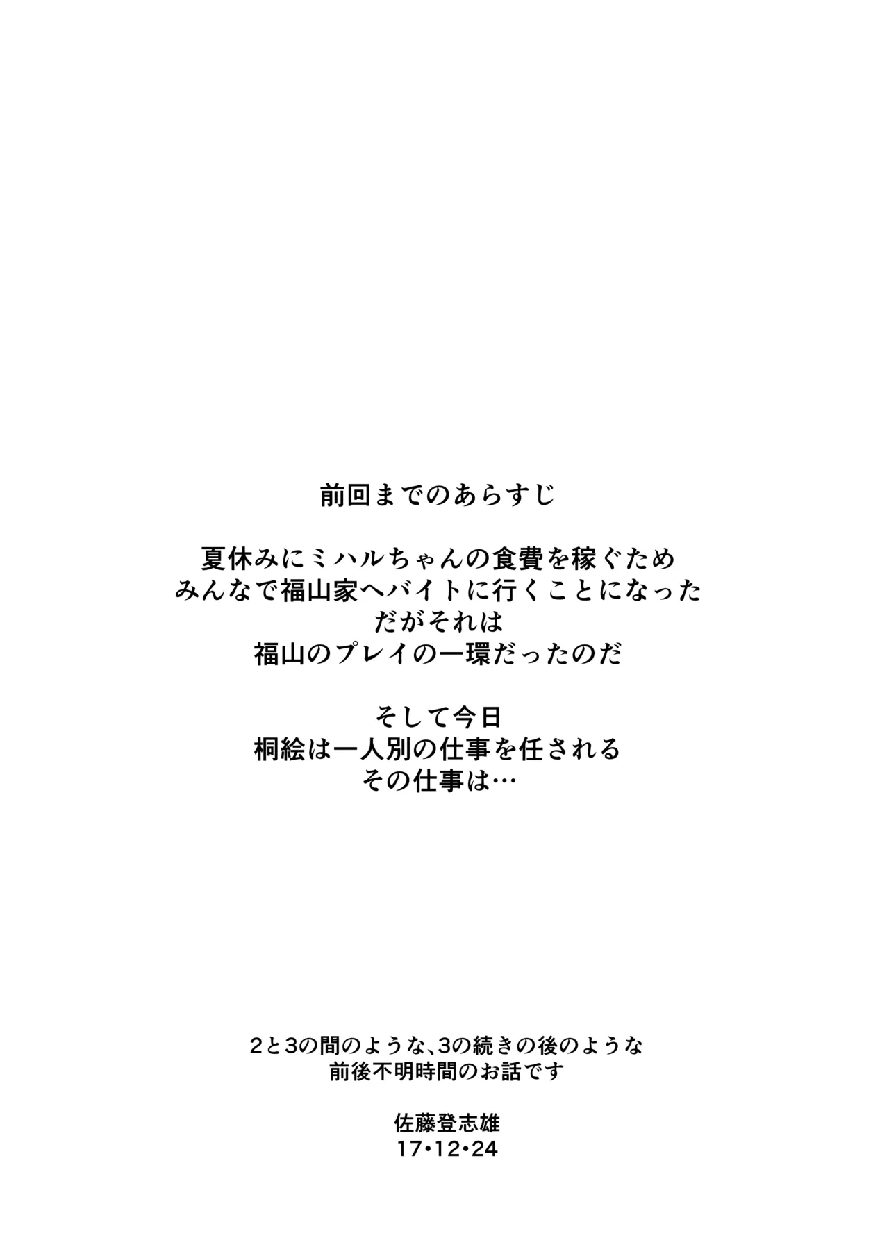 [虚無の歌 (佐藤登志雄)] ナツフク04 (GIRLSブラボー) [DL版] - Hentaiaz.com - 2