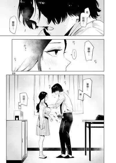 里中尚子と水島先生 3