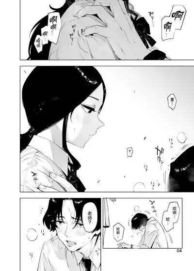 里中尚子と水島先生 4