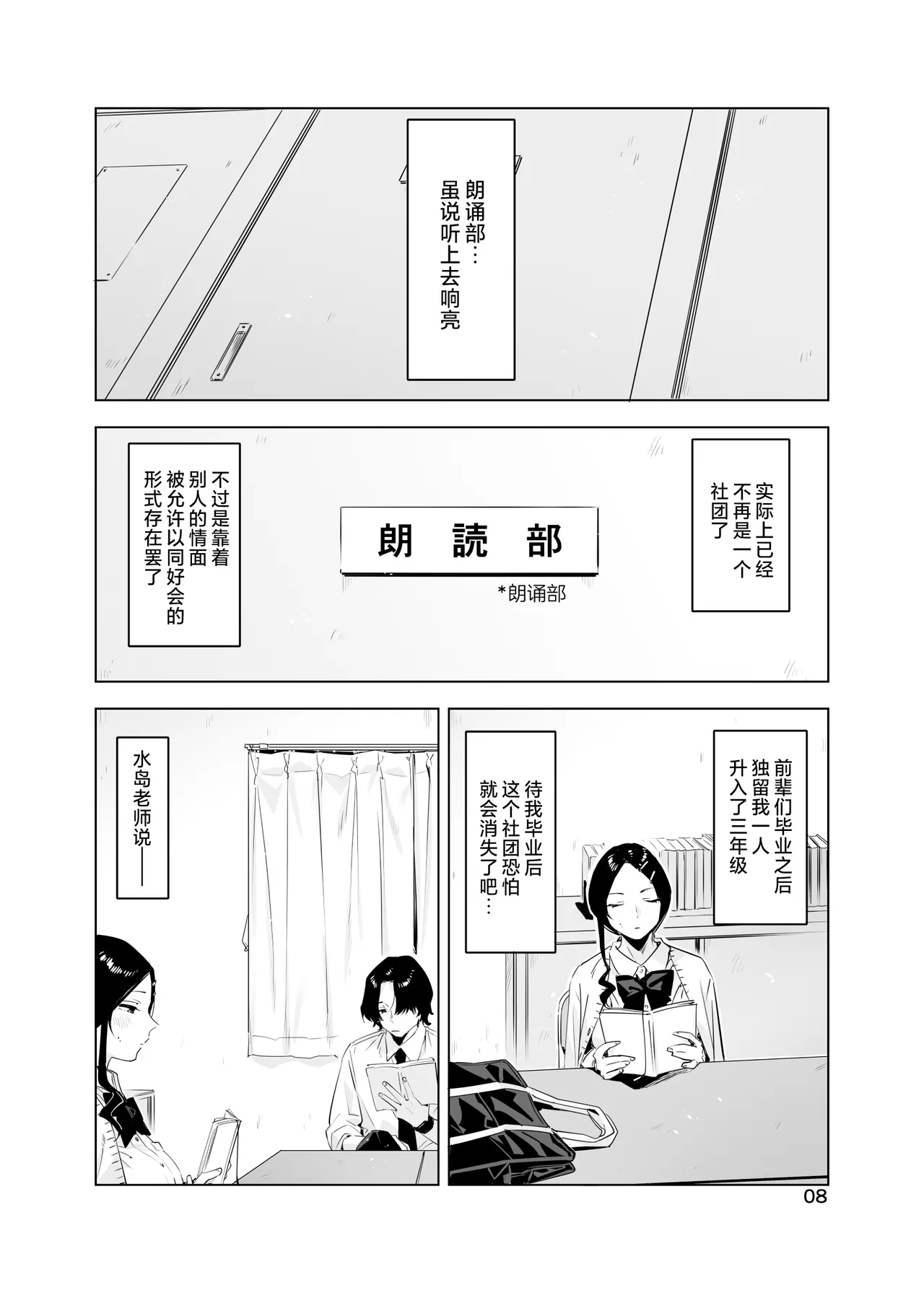 里中尚子と水島先生 - Page 8
