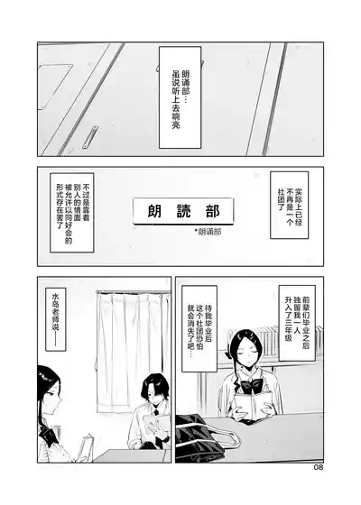里中尚子と水島先生 8