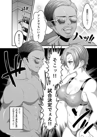 絶頂！ハメイキン～HAMEAKING～【18禁】 10