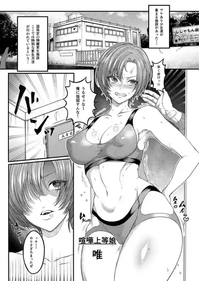 絶頂！ハメイキン～HAMEAKING～【18禁】 3