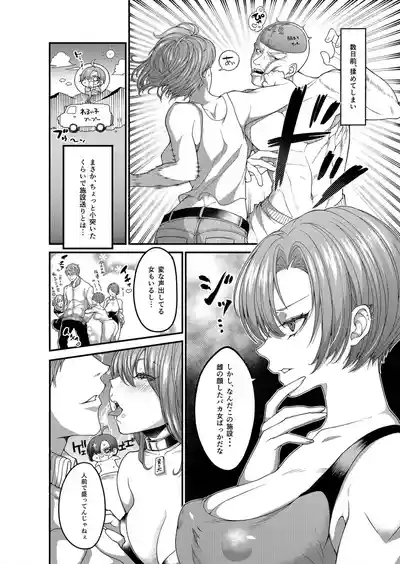 絶頂！ハメイキン～HAMEAKING～【18禁】 4