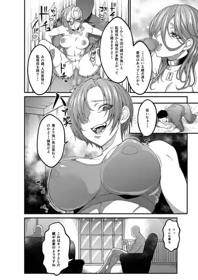 絶頂！ハメイキン～HAMEAKING～【18禁】 6