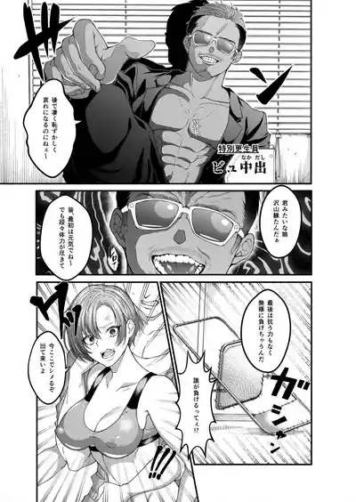 絶頂！ハメイキン～HAMEAKING～【18禁】 9