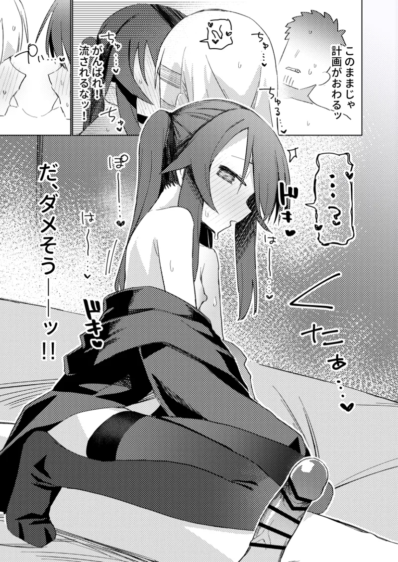 Watashi wa Mou Otona desu 3 - Page 16