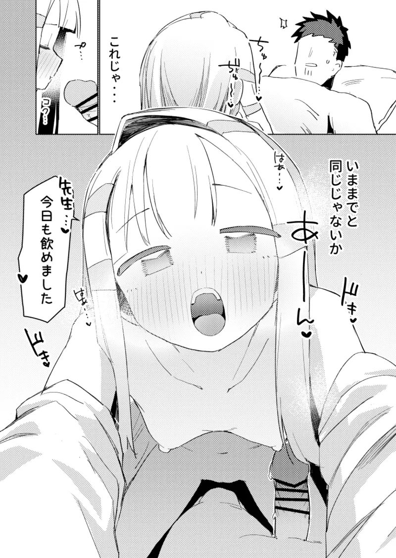 Watashi wa Mou Otona desu 3 - Page 21