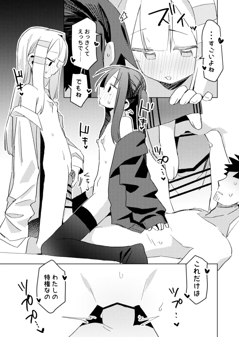 Watashi wa Mou Otona desu 3 - Page 24