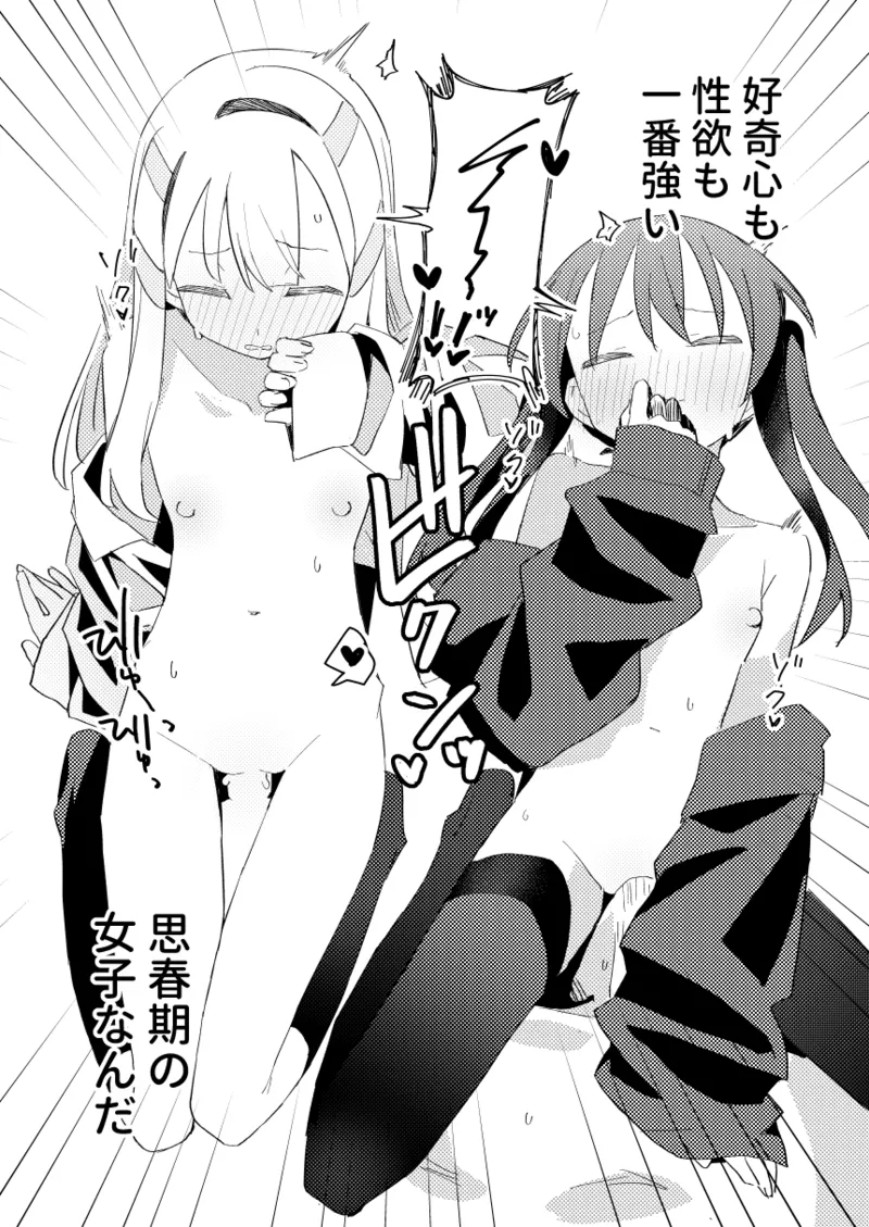 Watashi wa Mou Otona desu 3 - Page 28