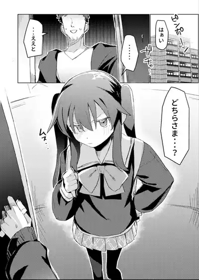 Watashi wa Mou Otona desu 3 3