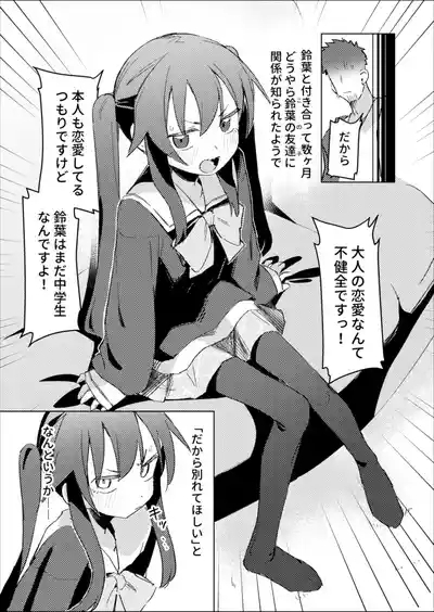 Watashi wa Mou Otona desu 3 4