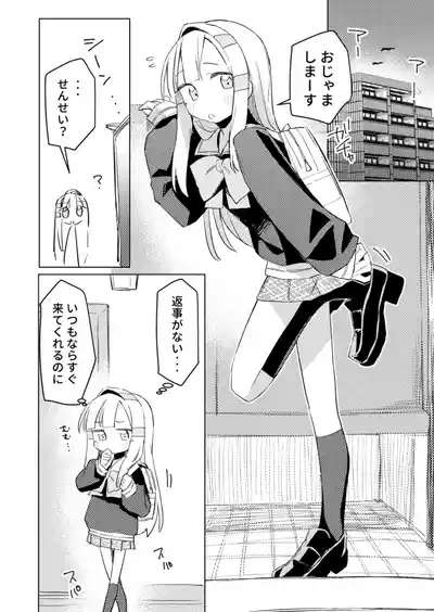 Watashi wa Mou Otona desu 3 7