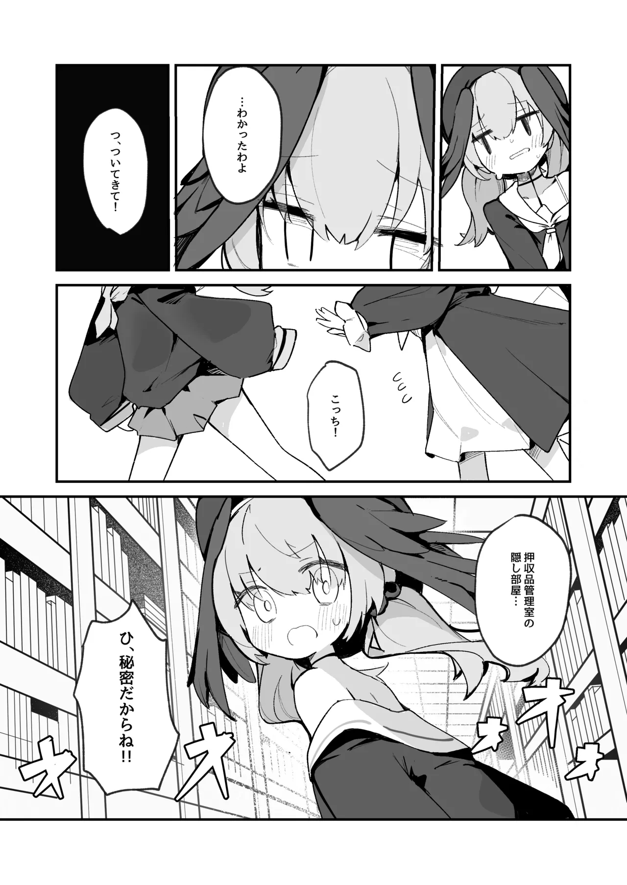 Mari no Chikubi no Hon - Page 12