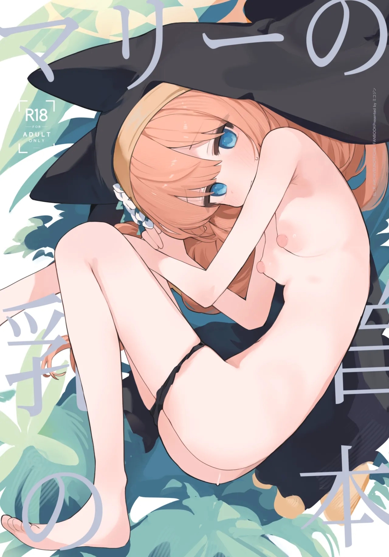 Mari no Chikubi no Hon - Page 31