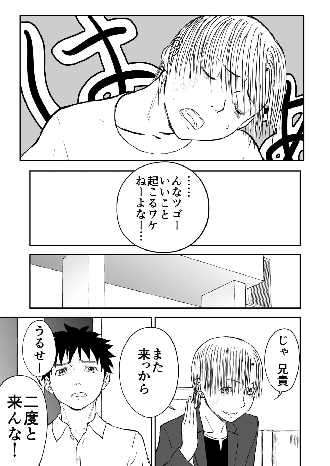 Chinami To Himitsu No Yoru♡ Nīzuma Chinami-chan♡ - Page 35