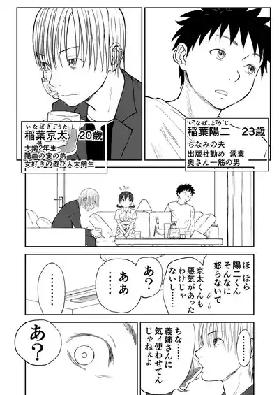 Chinami To Himitsu No Yoru♡ Nīzuma Chinami-chan♡ 6