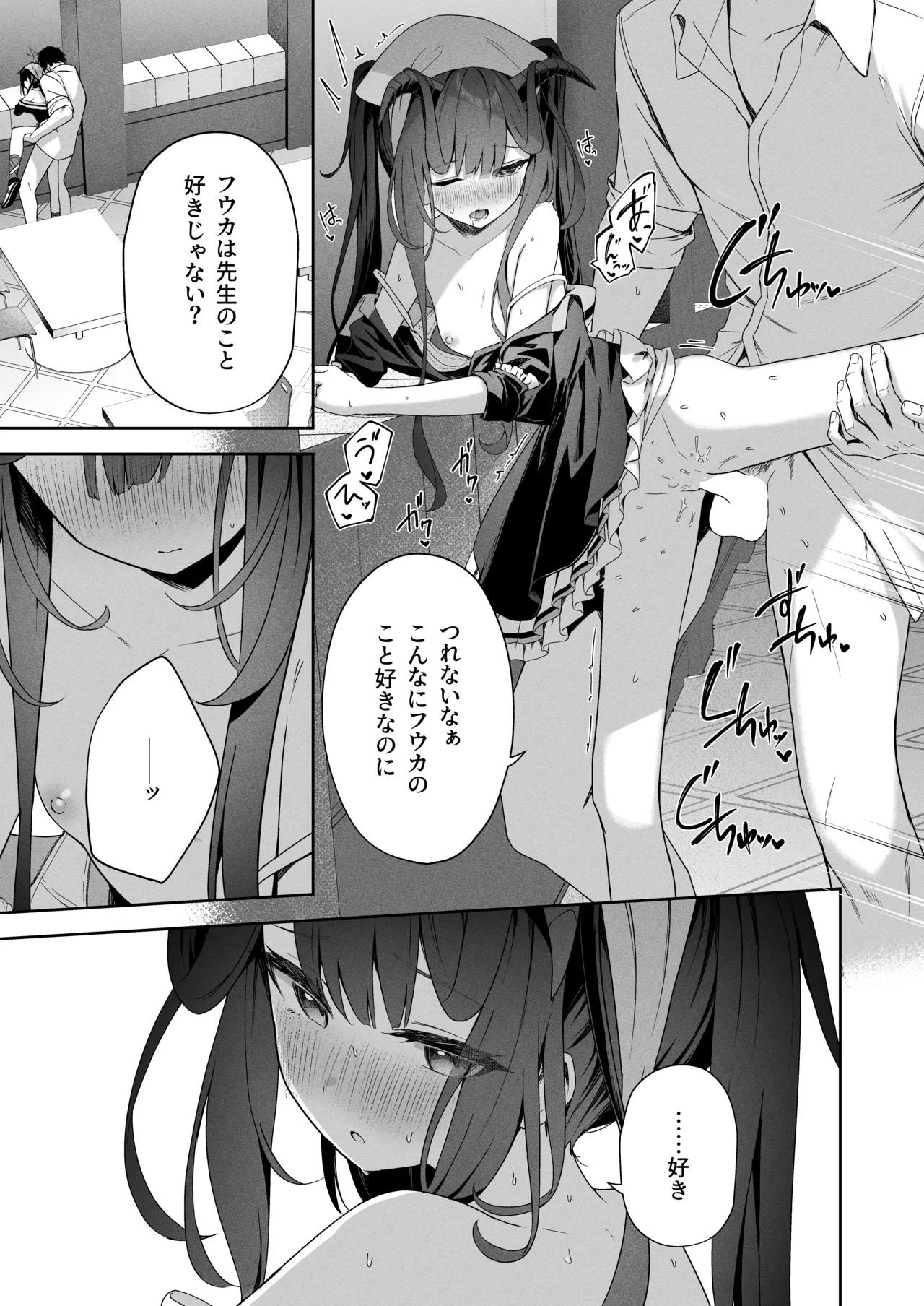 LOVE RECETTE - Page 15