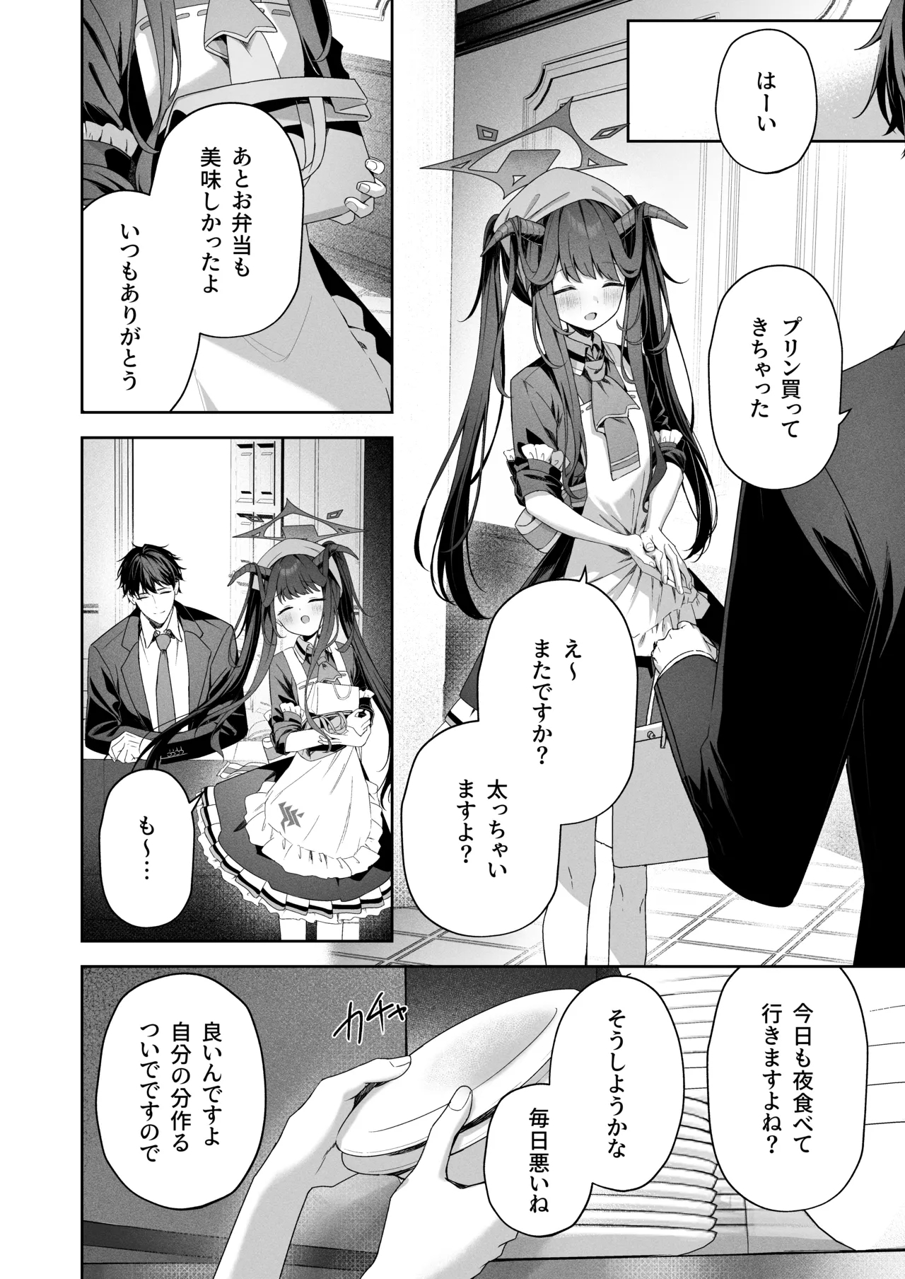 LOVE RECETTE - Page 4