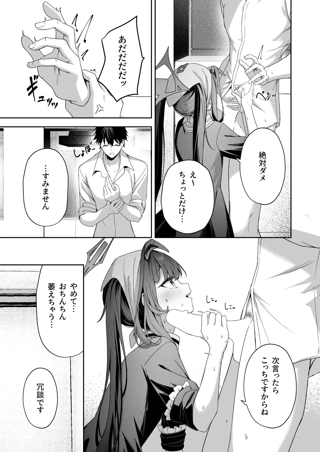 LOVE RECETTE - Page 9