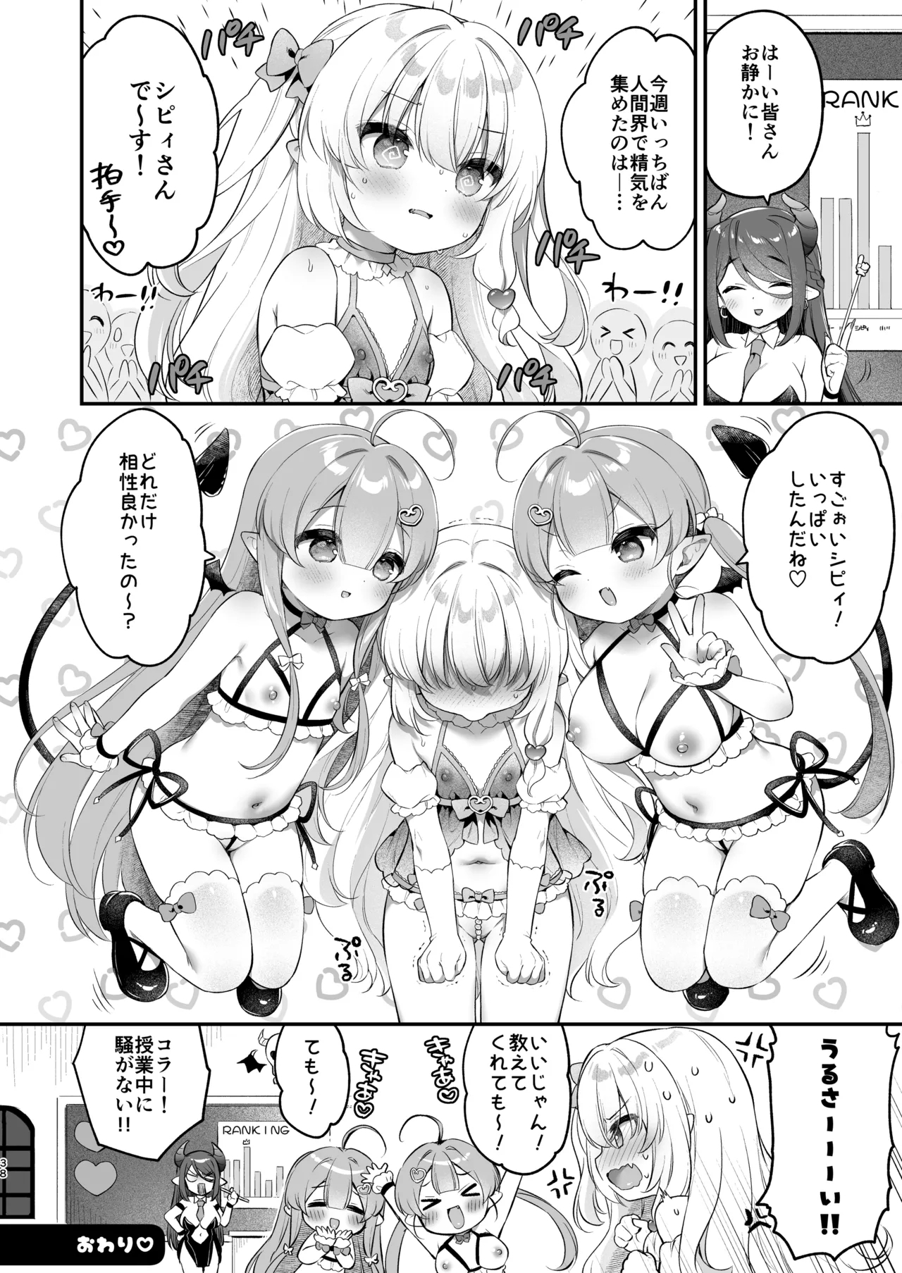Makeru na Kouketsu Succubus-chan - Page 38
