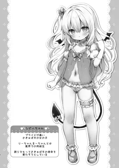 Makeru na Kouketsu Succubus-chan 4