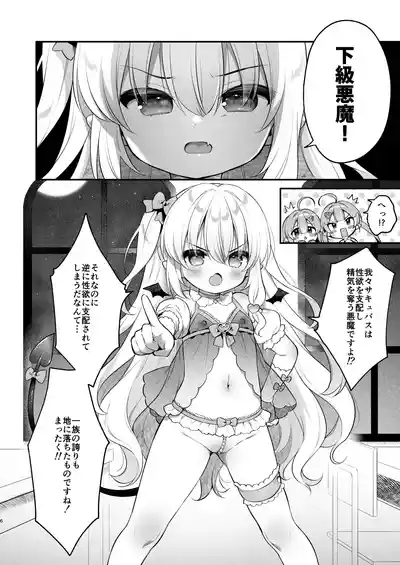 Makeru na Kouketsu Succubus-chan 6